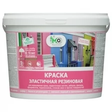 NEOMID MASTER GOOD краска резиновая, эластичная, серая, RAL 7047 (2,4кг)