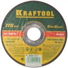 KRAFTOOL 115x1.0x22.23 мм, круг отрезной по нержавеющей стали для УШМ 36252-115-1.0