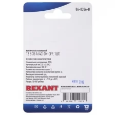 Rexant Выключатель клавишный 12V 35А (4с) ON-OFF с красной подсветкой (ASW-17D) REXANT (в упак. 1шт.) (10 уп.)